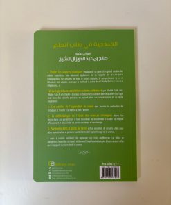 Alternative view of Comment apprendre sa religion ?